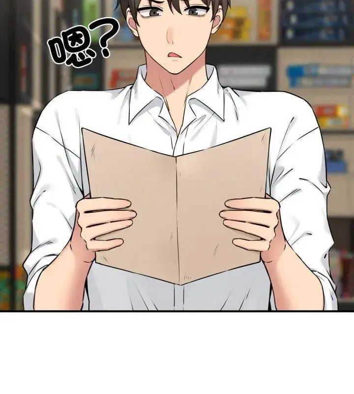 漫画《神秘的桌游》第1话第246张图