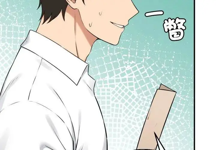 漫画《神秘的桌游》第1话第248张图