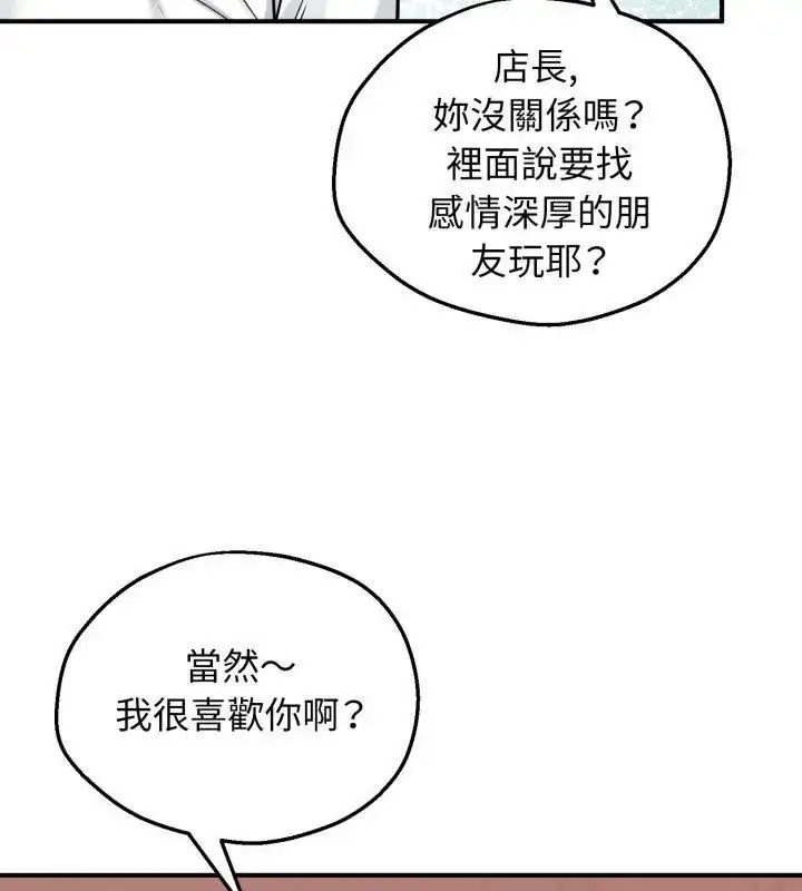 漫画《神秘的桌游》第1话第249张图