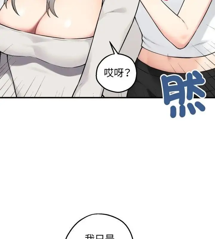 漫画《神秘的桌游》第1话第25张图
