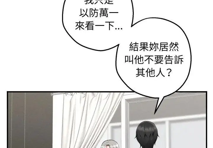 漫画《神秘的桌游》第1话第26张图