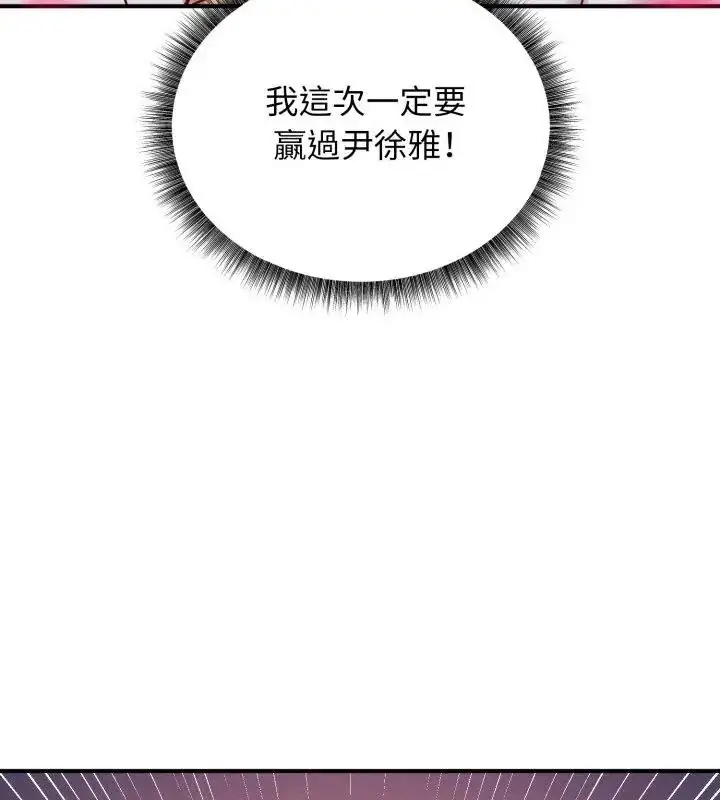 漫画《神秘的桌游》第1话第268张图