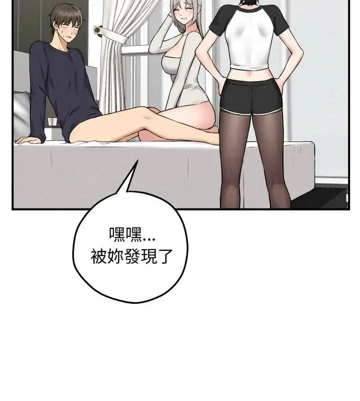 漫画《神秘的桌游》第1话第27张图