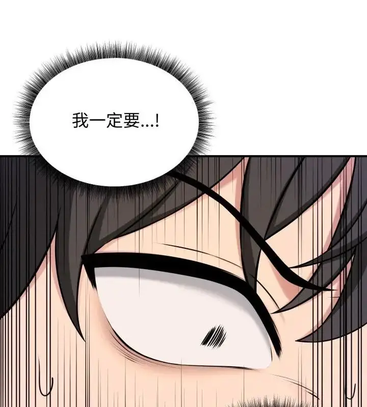 漫画《神秘的桌游》第1话第271张图