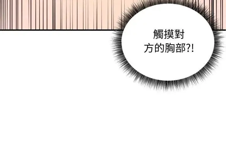 漫画《神秘的桌游》第1话第272张图