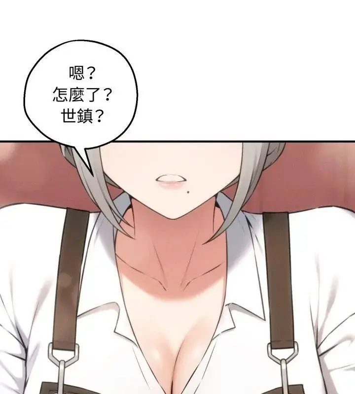 漫画《神秘的桌游》第1话第273张图