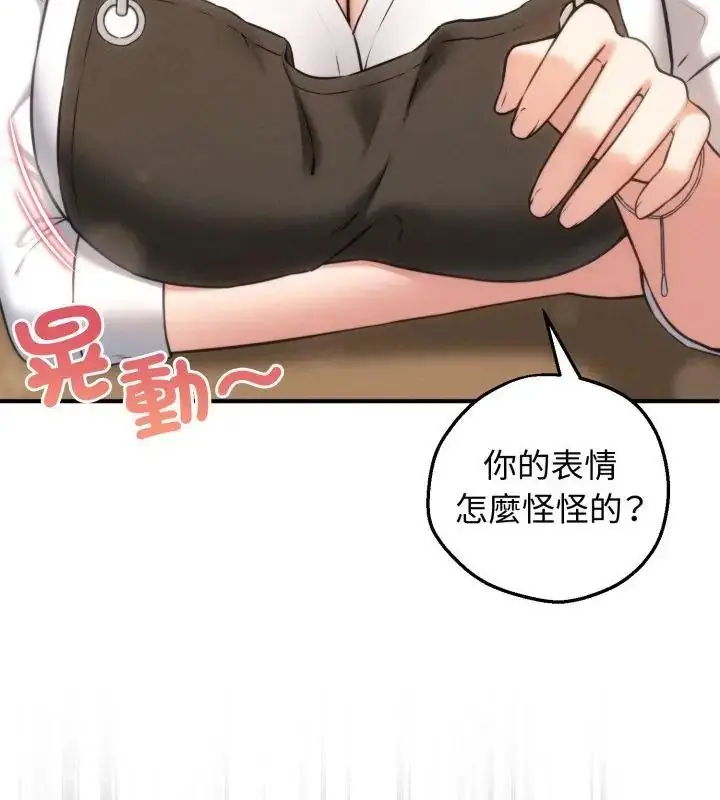 漫画《神秘的桌游》第1话第274张图