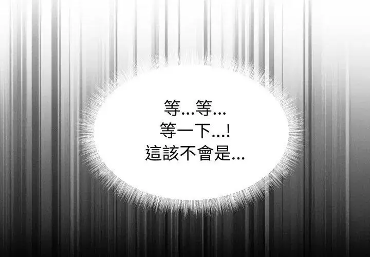 漫画《神秘的桌游》第1话第275张图
