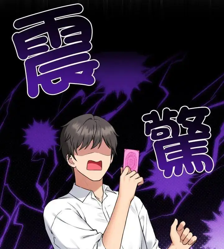 漫画《神秘的桌游》第1话第276张图