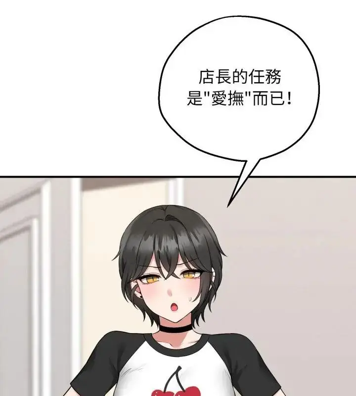 漫画《神秘的桌游》第1话第28张图