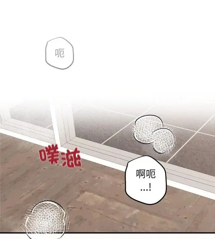 漫画《神秘的桌游》第1话第3张图