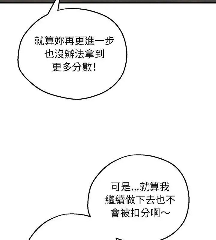 漫画《神秘的桌游》第1话第31张图