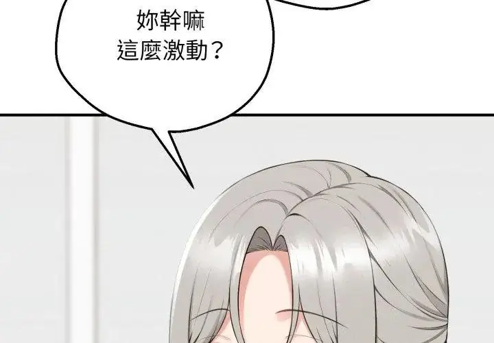 漫画《神秘的桌游》第1话第32张图