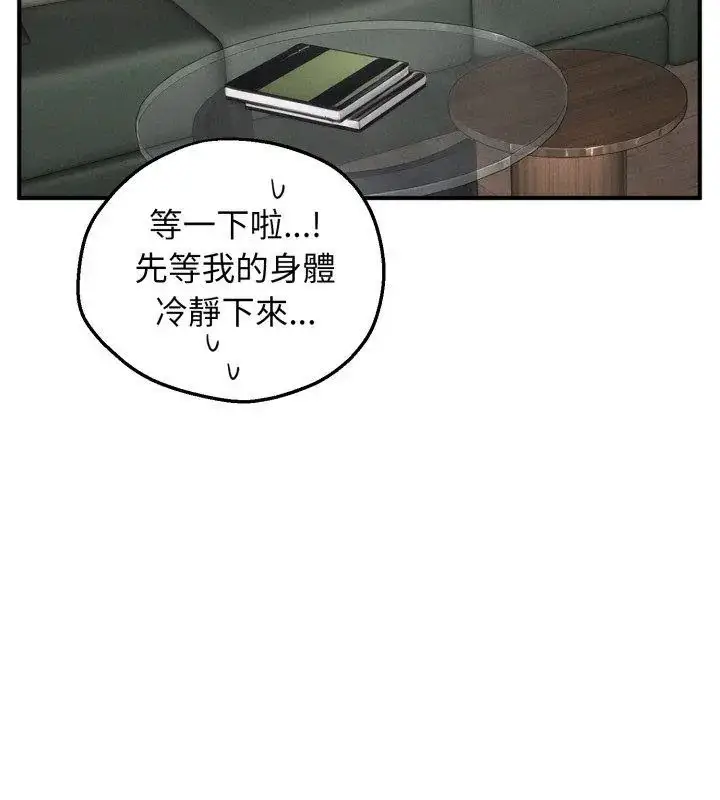 漫画《神秘的桌游》第1话第36张图