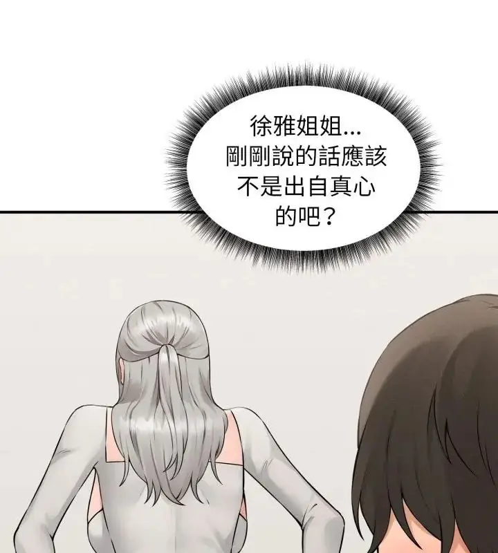 漫画《神秘的桌游》第1话第37张图