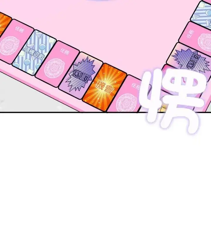 漫画《神秘的桌游》第1话第42张图