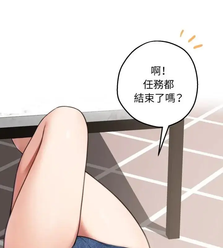 漫画《神秘的桌游》第1话第43张图