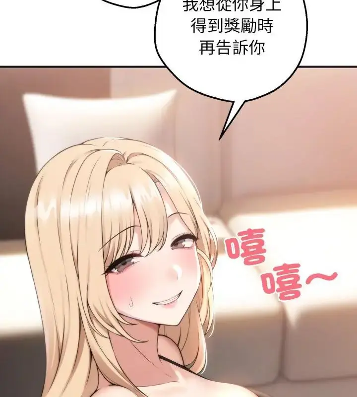漫画《神秘的桌游》第1话第49张图
