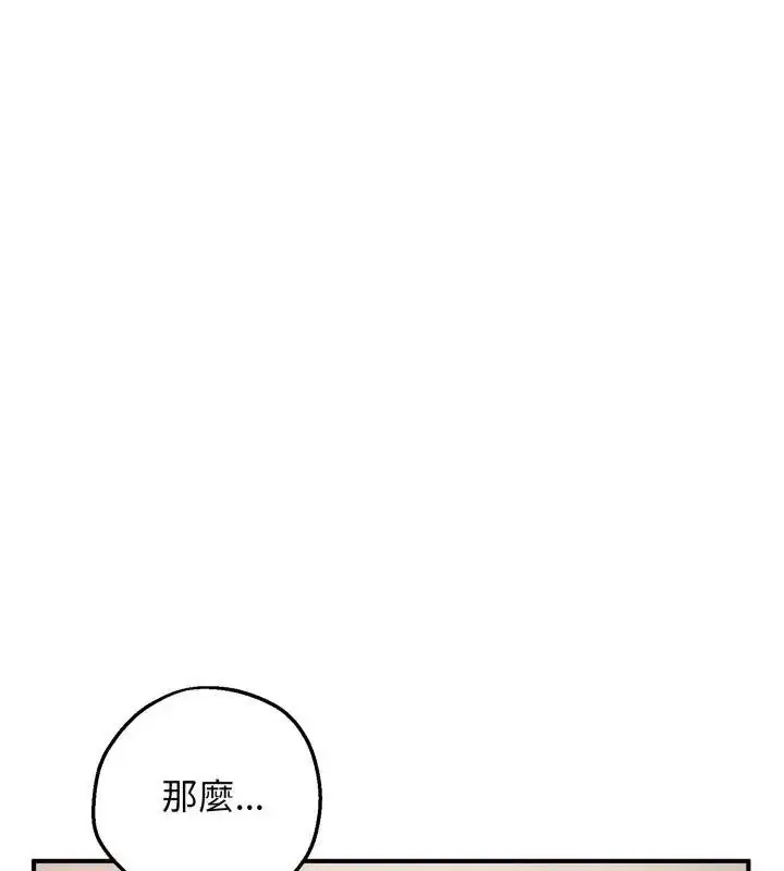 漫画《神秘的桌游》第1话第54张图