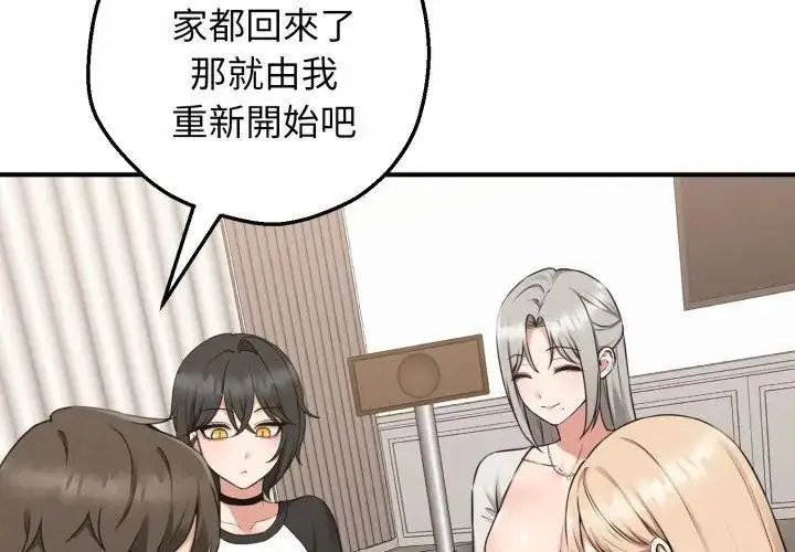 漫画《神秘的桌游》第1话第56张图