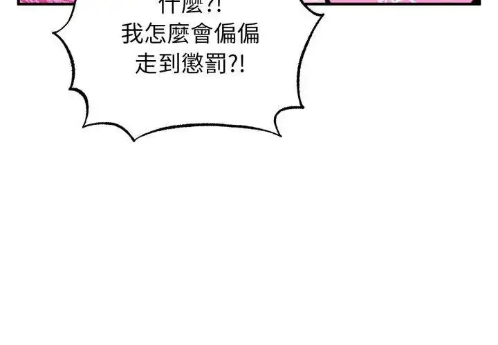 漫画《神秘的桌游》第1话第59张图