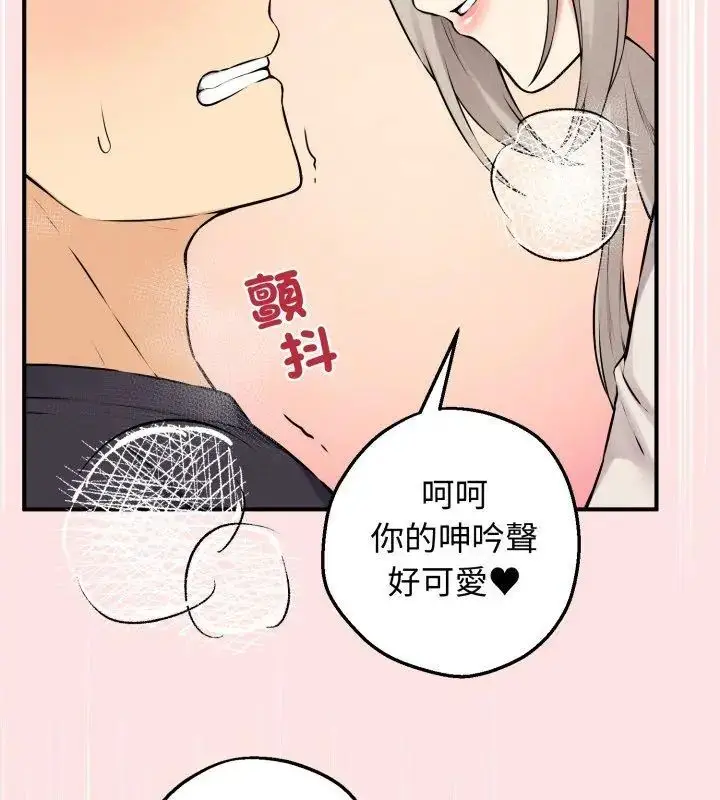 漫画《神秘的桌游》第1话第6张图