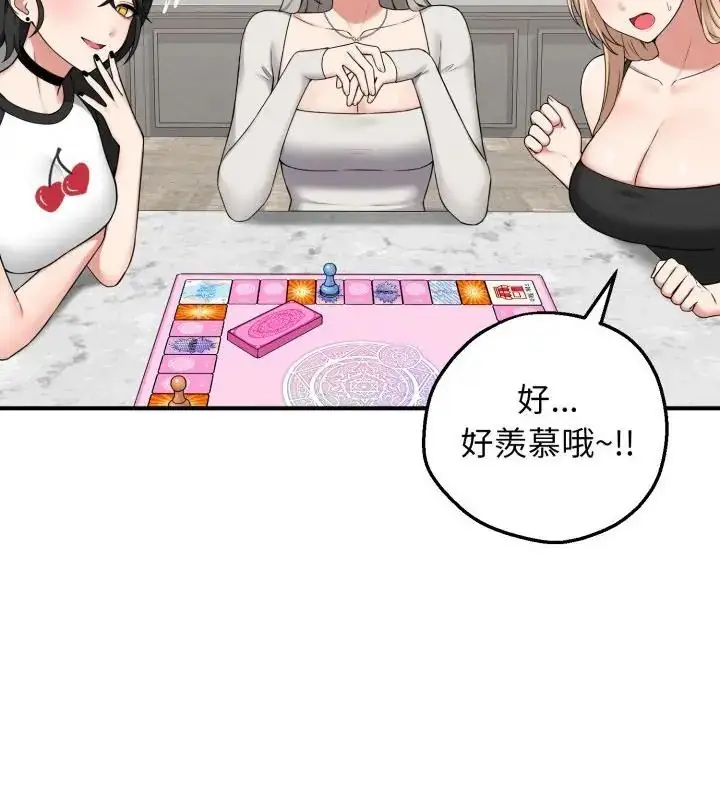 漫画《神秘的桌游》第1话第61张图