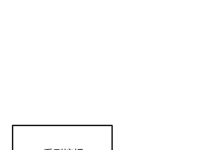 漫画《神秘的桌游》第1话第62张图