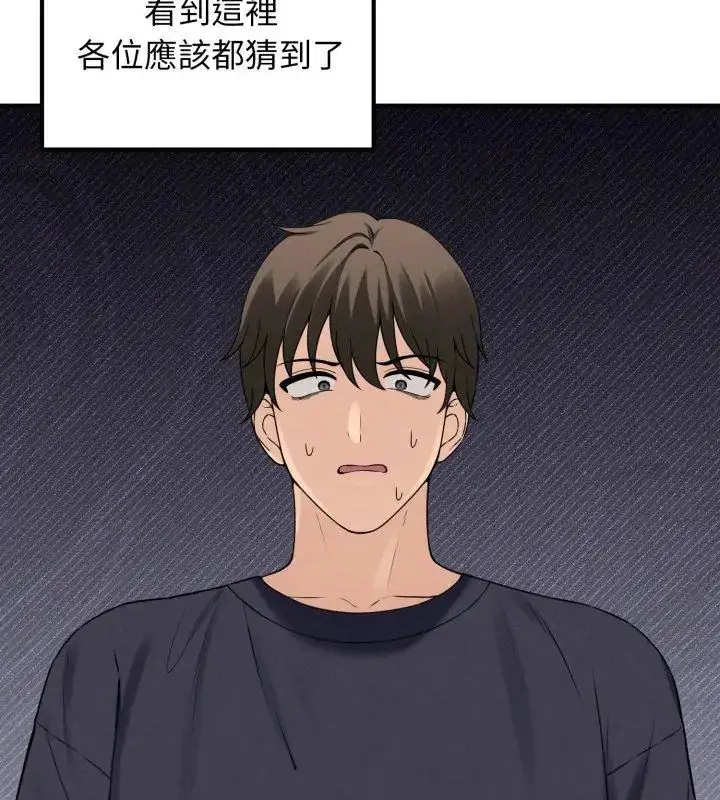 漫画《神秘的桌游》第1话第63张图