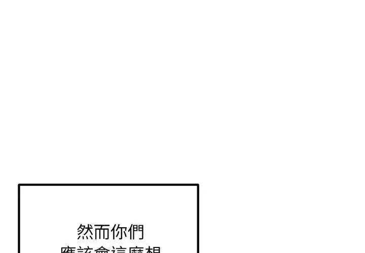 漫画《神秘的桌游》第1话第65张图