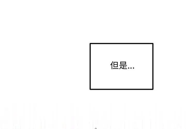 漫画《神秘的桌游》第1话第68张图