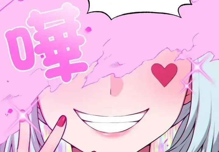 漫画《神秘的桌游》第1话第74张图