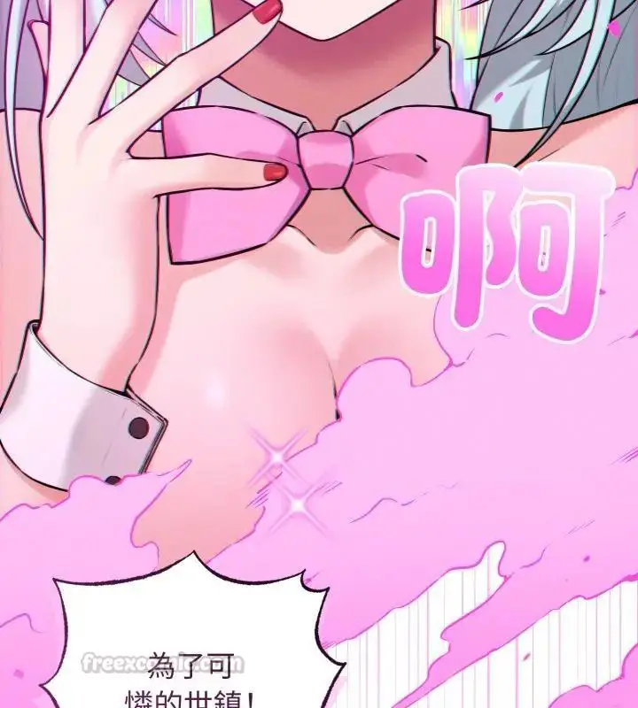 漫画《神秘的桌游》第1话第75张图
