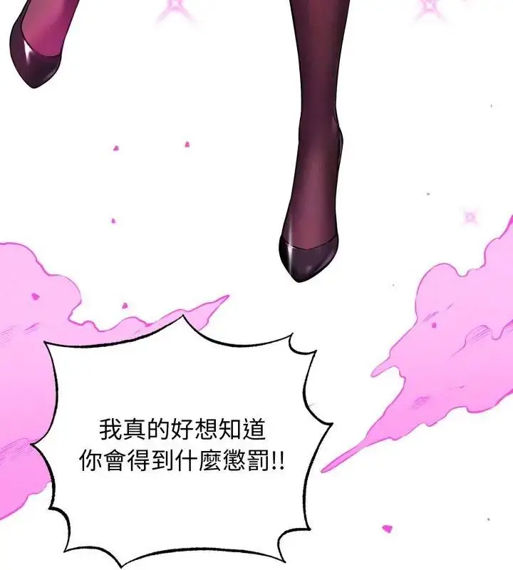 漫画《神秘的桌游》第1话第79张图