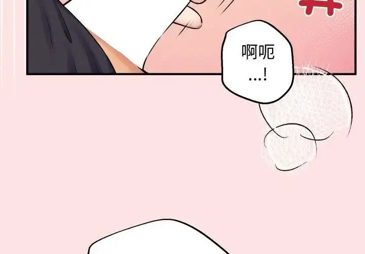 漫画《神秘的桌游》第1话第8张图