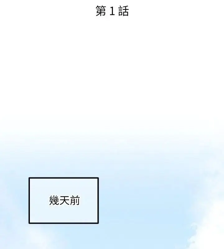 漫画《神秘的桌游》第1话第87张图