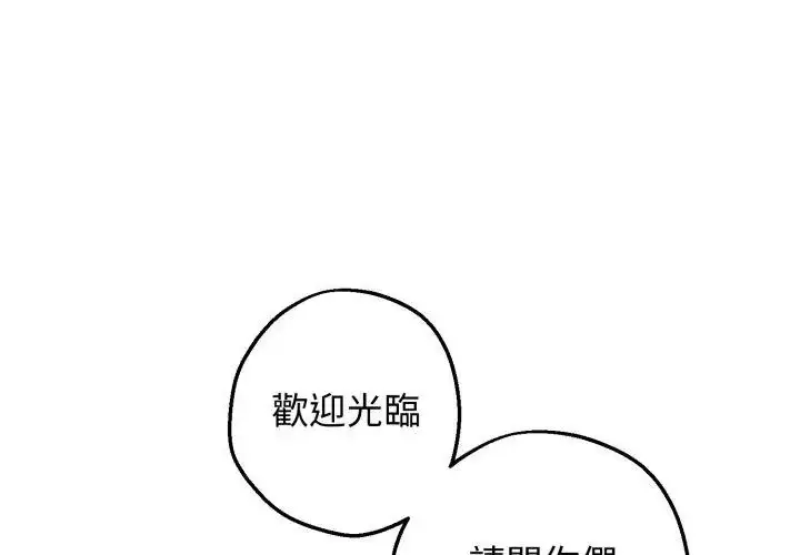 漫画《神秘的桌游》第1话第89张图