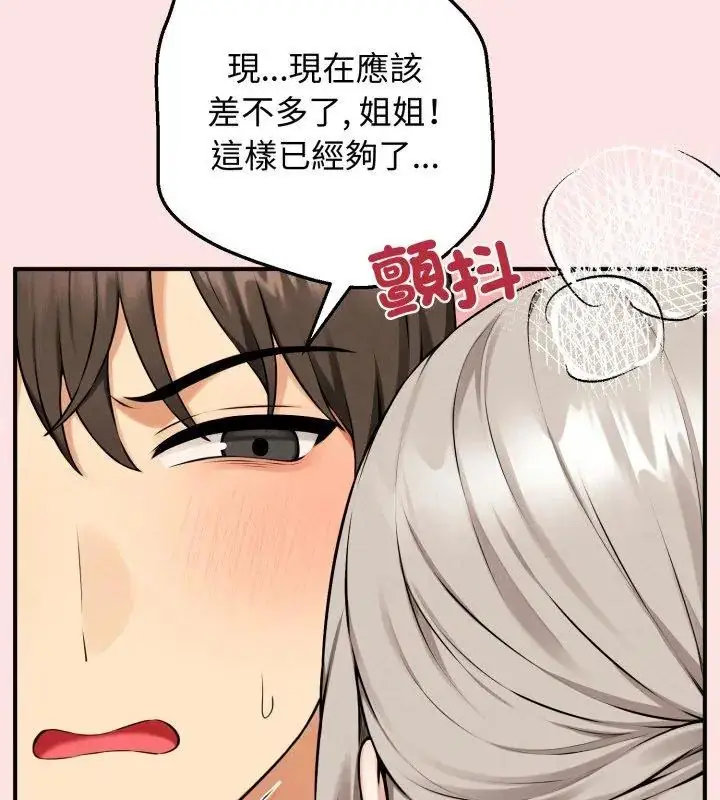 漫画《神秘的桌游》第1话第9张图