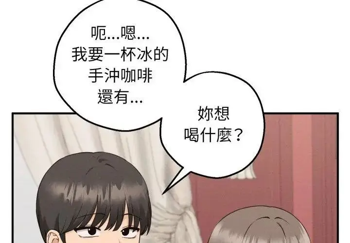 漫画《神秘的桌游》第1话第92张图