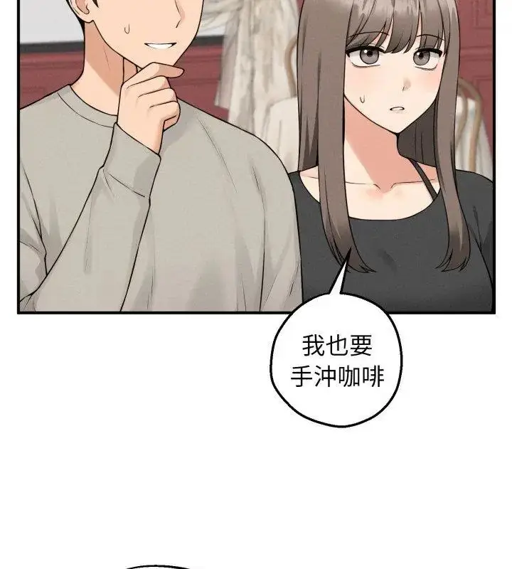 漫画《神秘的桌游》第1话第93张图