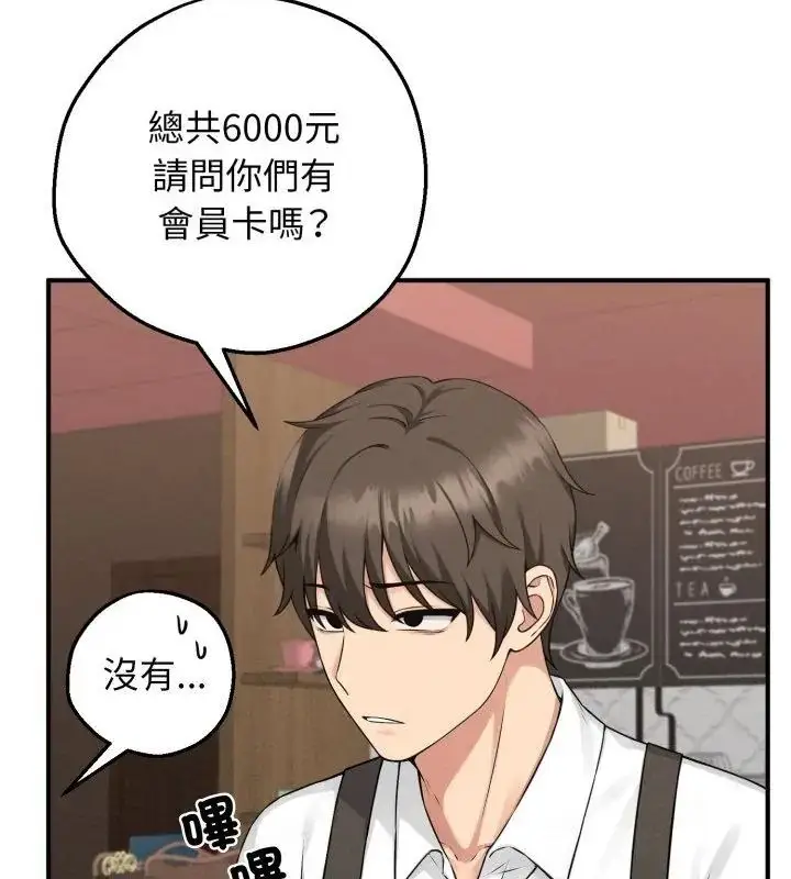 漫画《神秘的桌游》第1话第94张图