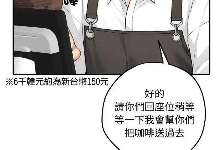 漫画《神秘的桌游》第1话第95张图