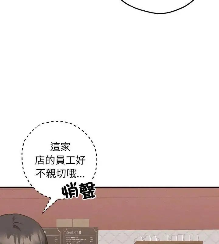 漫画《神秘的桌游》第1话第96张图