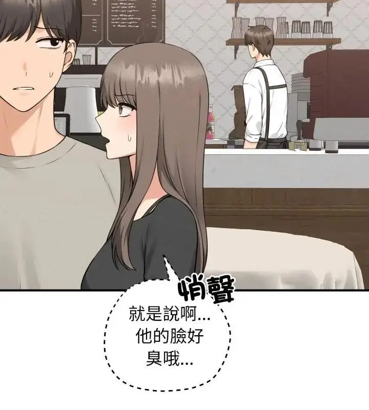 漫画《神秘的桌游》第1话第97张图