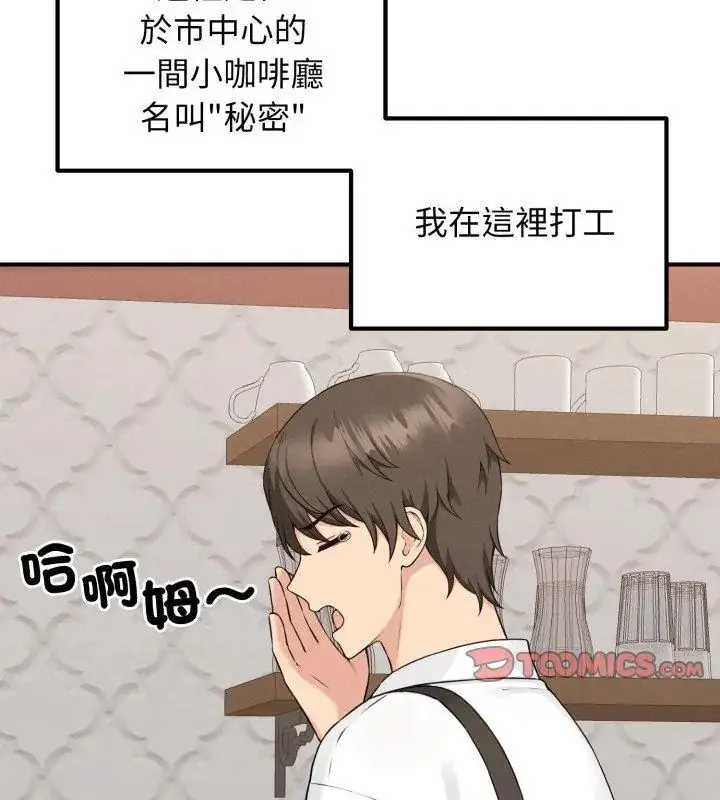 漫画《神秘的桌游》第1话第99张图
