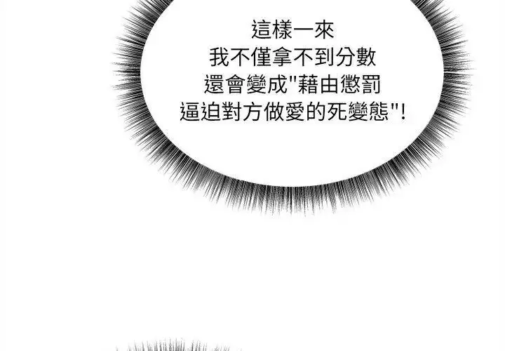 漫画《神秘的桌游》第12话第101张图