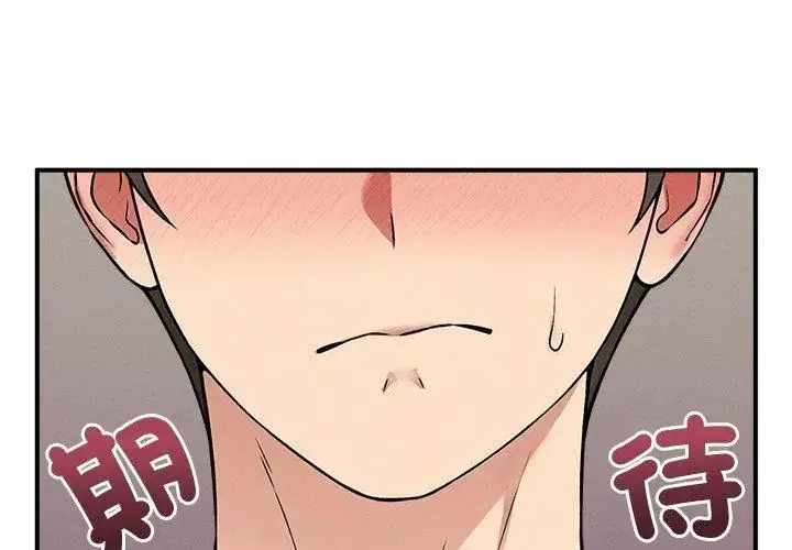 漫画《神秘的桌游》第12话第11张图