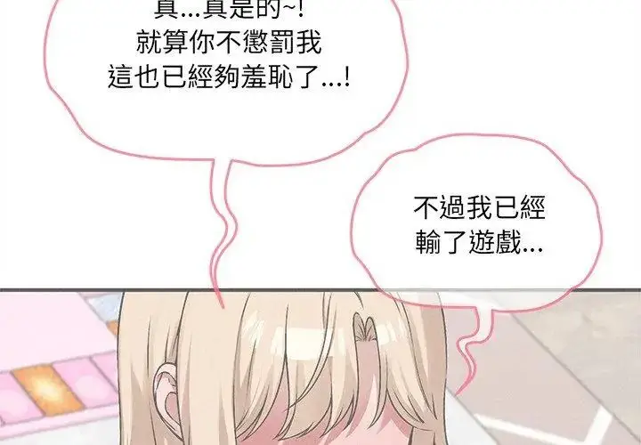 漫画《神秘的桌游》第12话第113张图