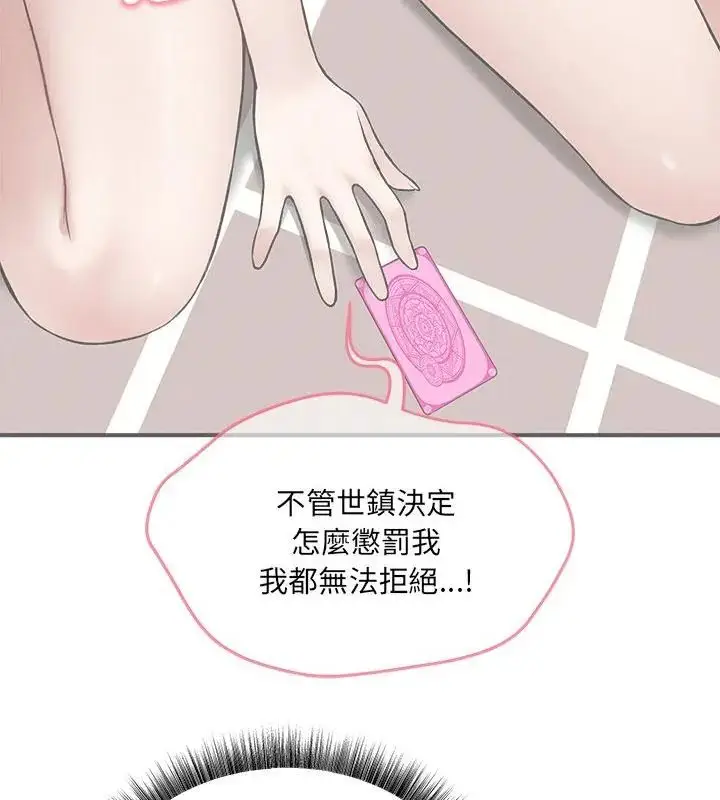 漫画《神秘的桌游》第12话第115张图