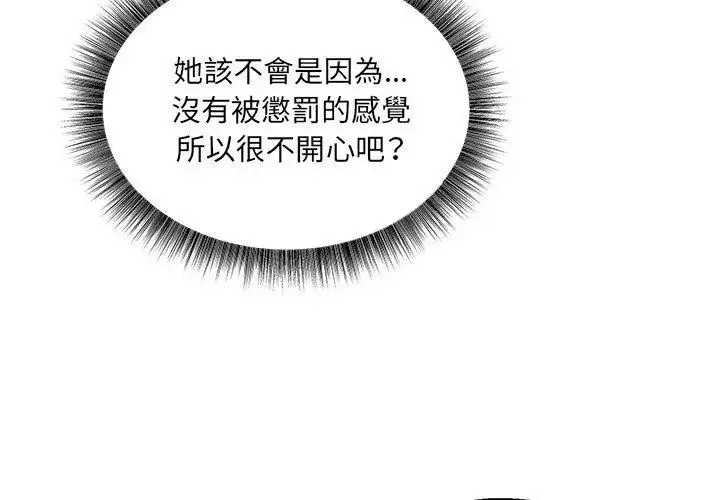 漫画《神秘的桌游》第12话第116张图